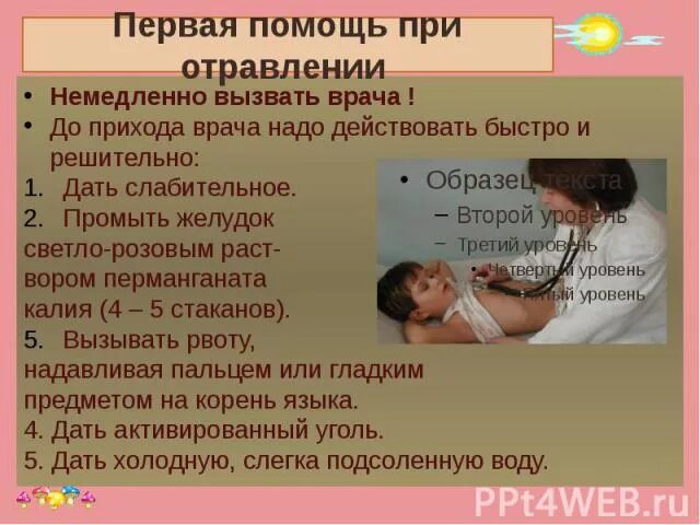 Ребенок 2 года рвота что делать