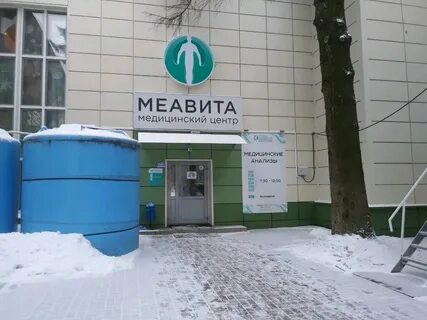 Меавита ул дружбы 4 курск