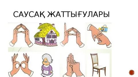 Ерте жаста жыныстық қатынас