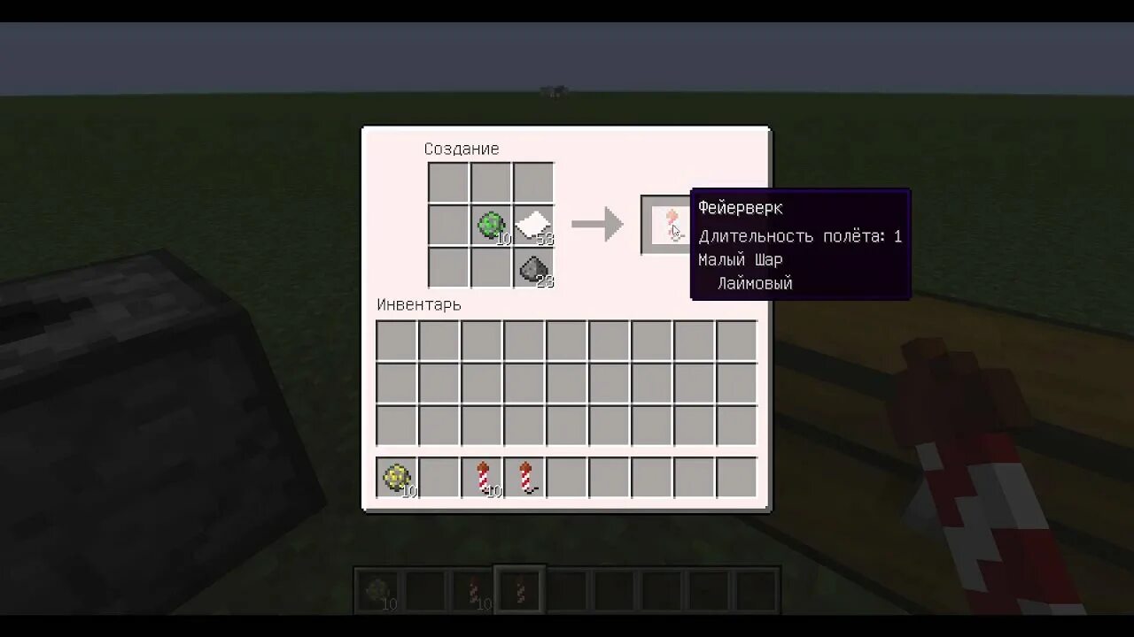 Крафт фейерверка в майнкрафт. Как сделать фейерверк в МАЙНКРАФТЕ на Длительность полета 3. Фейерверк Длительность полета 3 крафт. Как СКРАФТИТЬ фейерверк. Как летать с помощью фейерверка