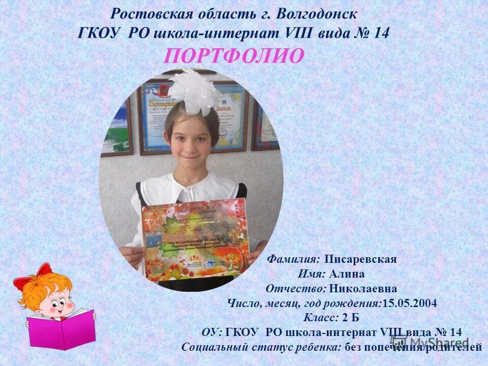 Женские имена с отчеством николаевна. Женские имена николаевна. "фамилия николаевна". Женские имена и отчества. Имя отчество.