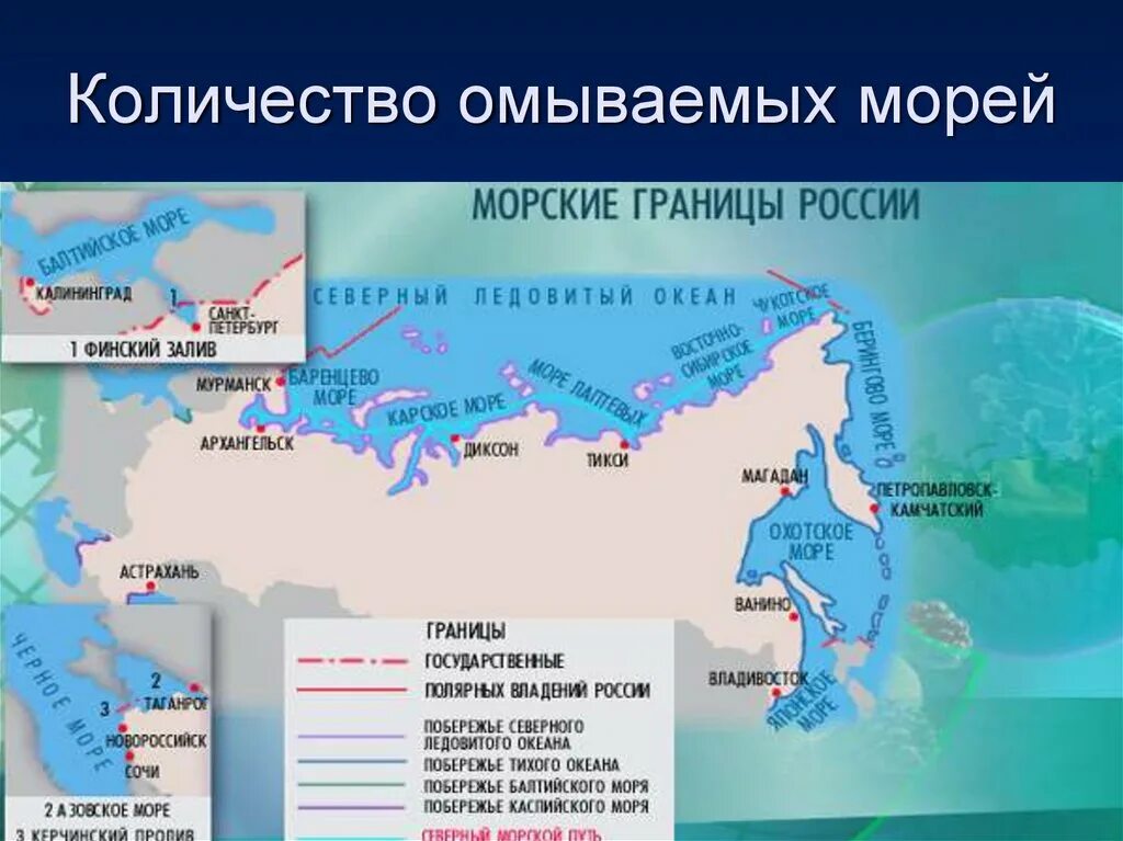 Количество тихого океана. Морские границы России на карте России. Морские границы России на карте. Северные границы России на карте морские границы России. Географическое положение России морские границы России.