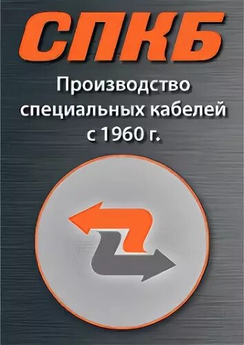 Спкб техно