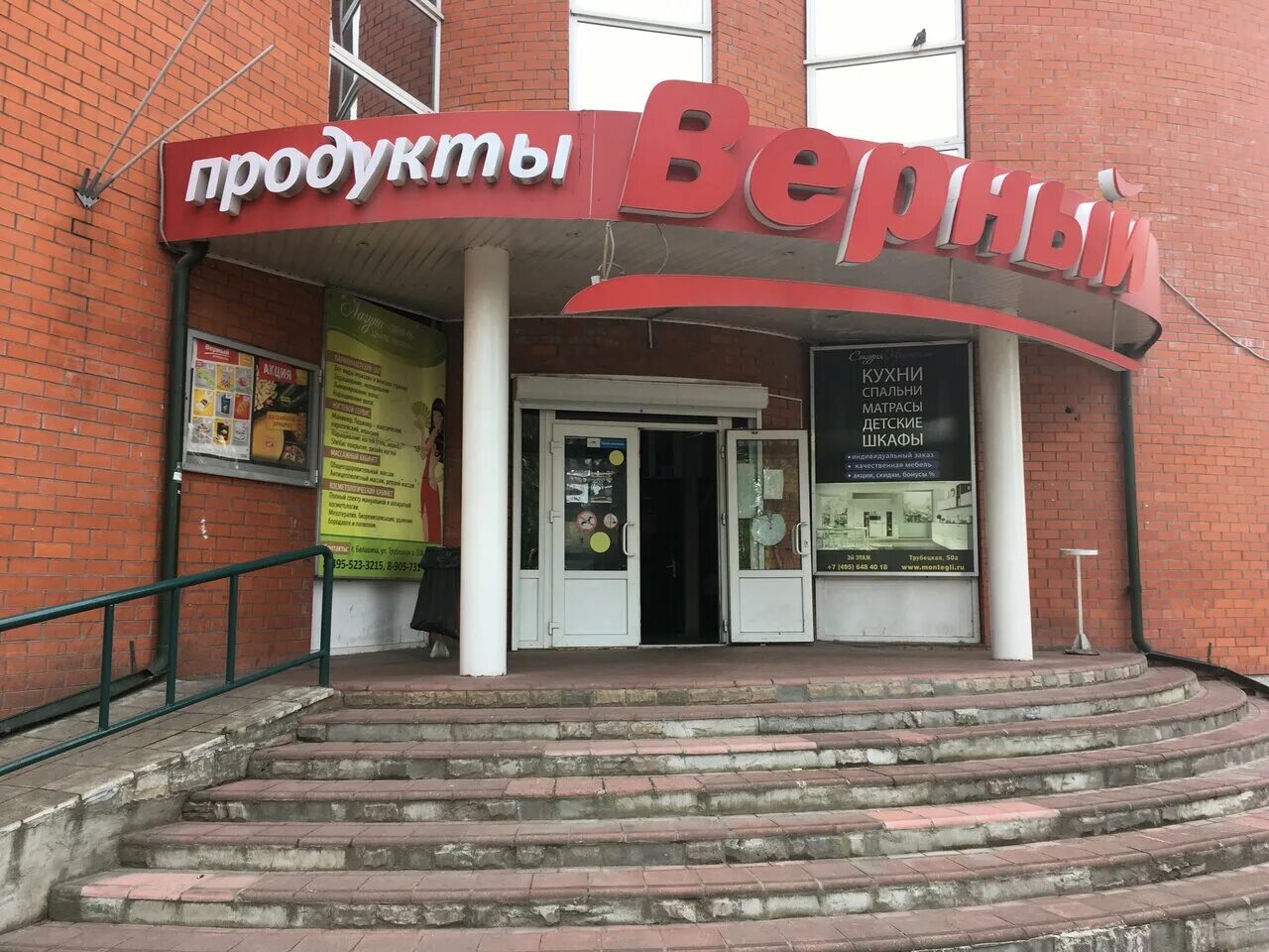 Трубецкая 50а. Трубецкая 50а балашиха фитнес. Ресторан на трубецкой балашиха. Ресторан на трубецкой балашиха. Вольвер студия балашиха.