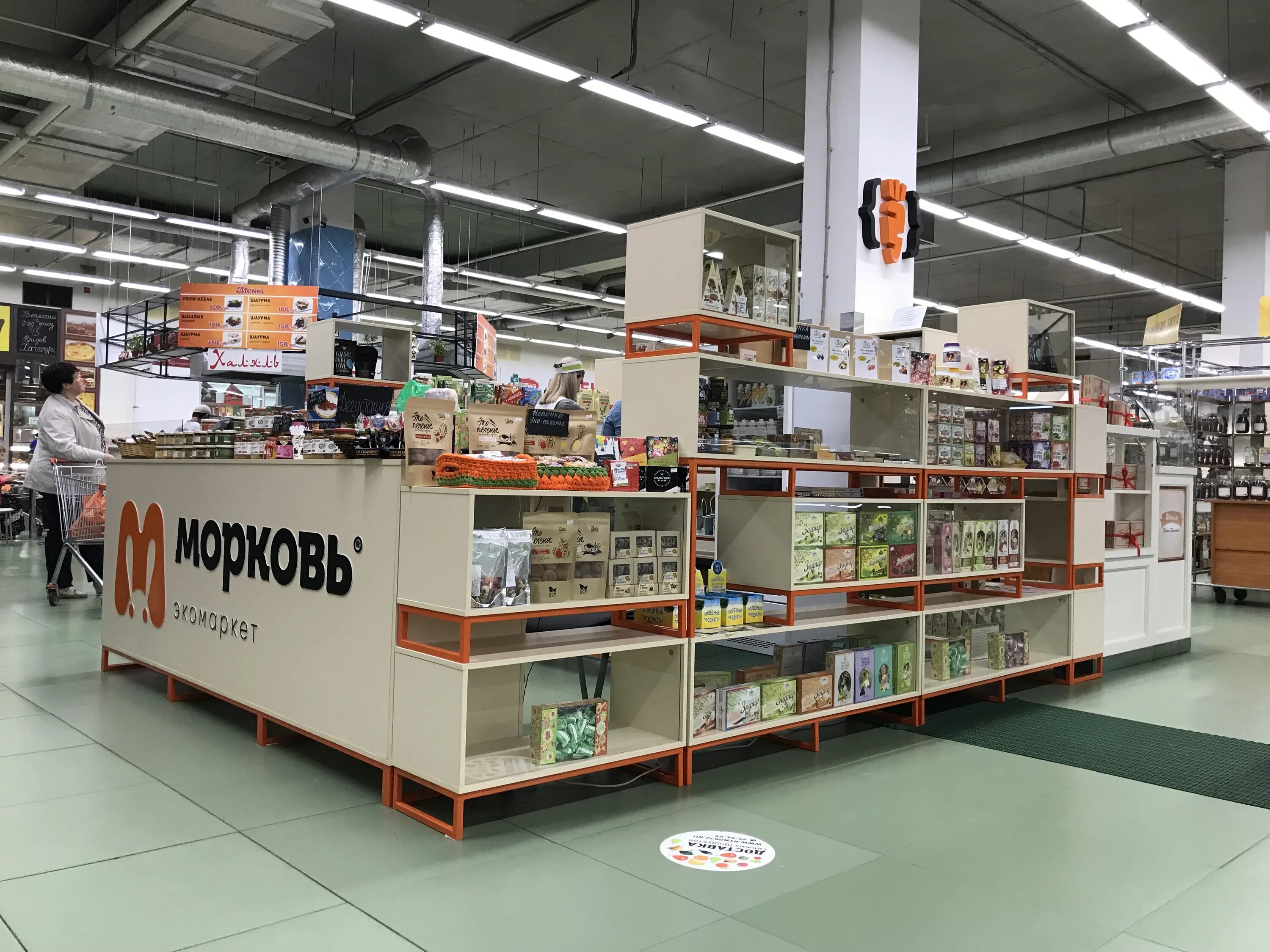 Тюмень маркет сайт. Продукты экомаркет. Эко Маркет Тюмень. ОПТМАРКЕТ. Optom Market продукты.