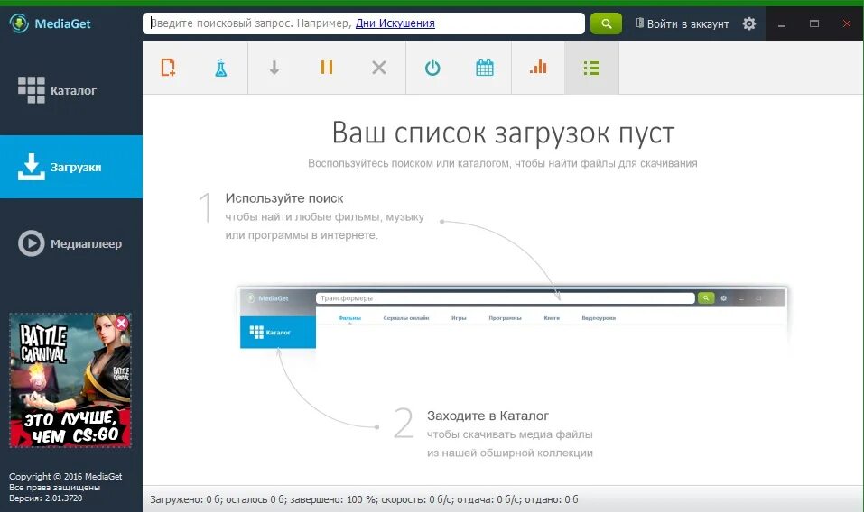 Программа x media. Mediaget. программа медиа гет. mediaget для windows 10. mediaget загрузка.