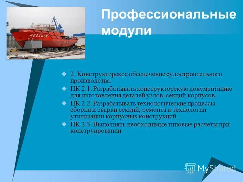 отрасли машиностроения страны лидеры факторы размещения таблица. факторы производства судостроения. транспортное машиностроение авиастроение. факторы размещения производства автомобилей. факторы размещения производства машиностроения.