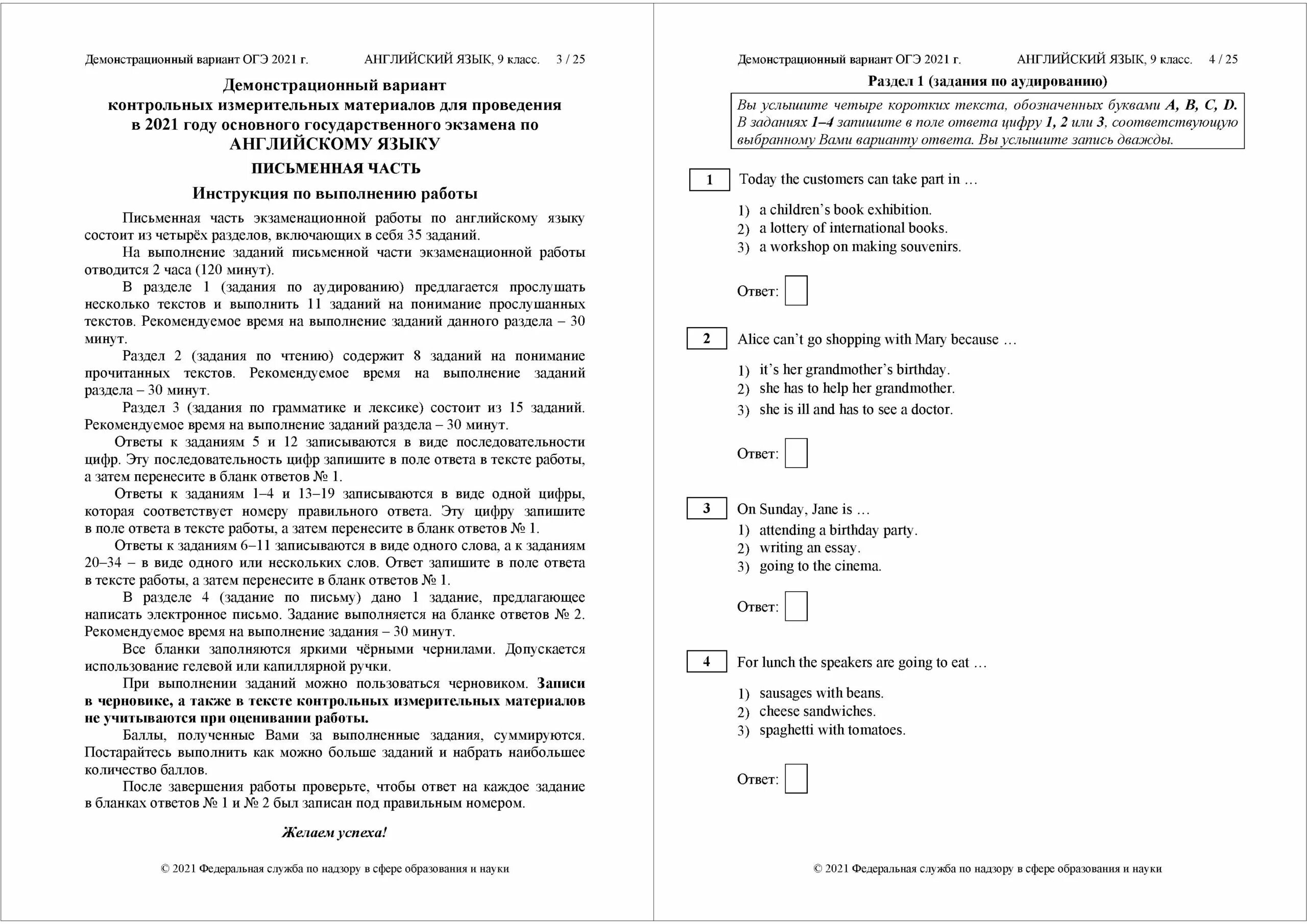 Ответы контрольная 2021. ОГЭ английский язык аудирование. ОГЭ 2021 английский язык задания. ОГЭ английский 2021. ОГЭ задания теста по русскому.