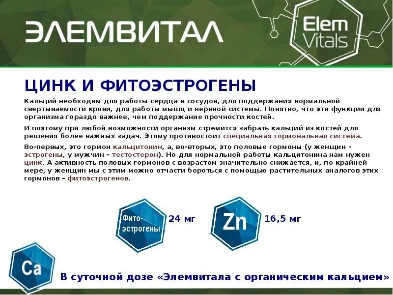 Что делать для усвоения кальция в организме. Вывод про кальций в организме. Макроэлементы кальций. Для чего нужен кальций. Кальций необходим для работы.