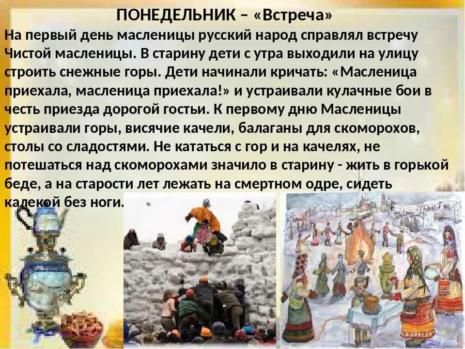 Масленица почему в разное время каждый год. Масленица традиции и обычаи. Традиции празднования Масленицы. Масленица традиции русского народа. Обряды и традиции русского народа Масленица.