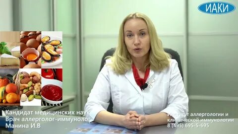 Аллерголог орел