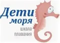 Курсы на море. Школа или море. Школа у моря. Школьники на пляже. Морская школа спб.