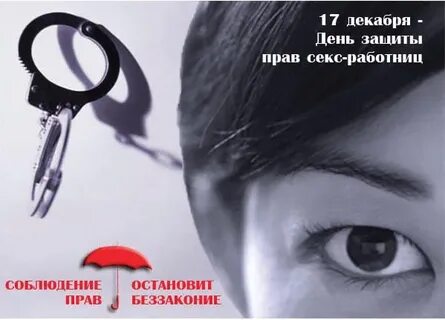 День близости