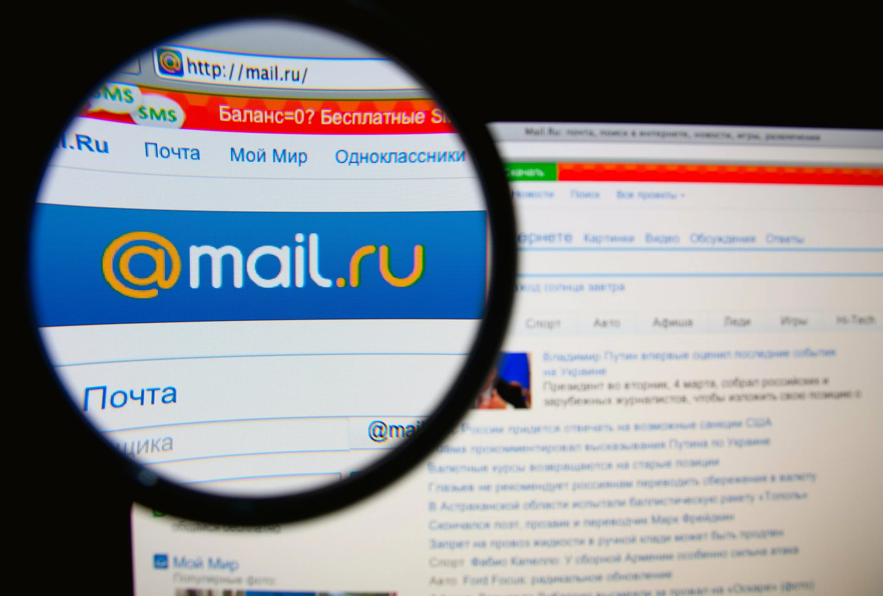 I fnr mail ru. Поисковик майл.ру. Поисковик mail. Поисковая система майл ру. Почта майл ру.