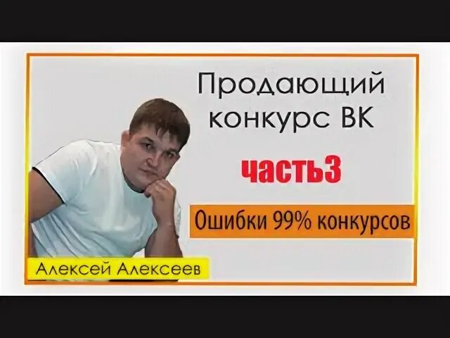 Конкурс продаж. Конкурс по продажам. Конкурс продай больше всех. Конкурс часть 4