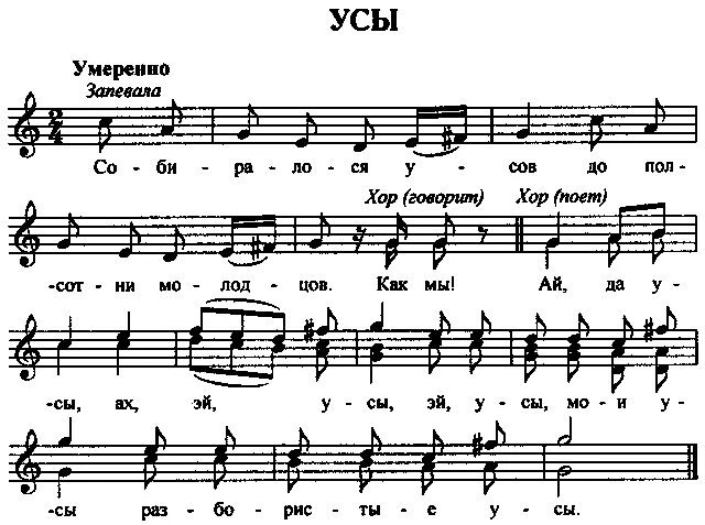 песня про усы. музыка усы. Gunther певец. Little big — moustache рыжая. песня усы.