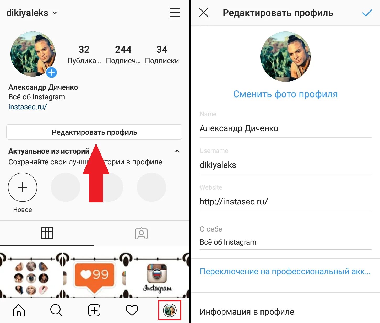 Null в инсте что значит под сообщение