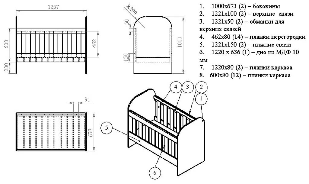 Люлька для новорожденного чертежи. Кроватка качалка люлька чертеж. Детская кроватка габариты 60х120. Кровать для новорожденных чертежи и Размеры.