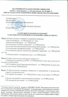 Договор гонорара