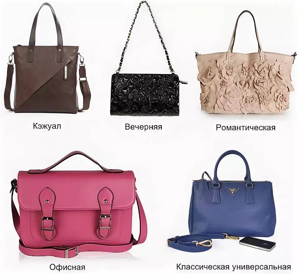 Какие сумки легкие. Сумки универсального цвета женские. Базовые сумки для женщин. Гардероб для сумок. Сумка женская универсальная.