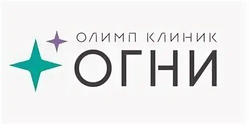 Олимп клиник огни