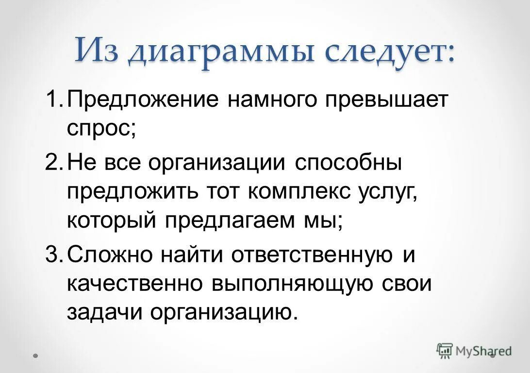 Намного предложения. Сложное предложение со словом который. Интонация предложения предложение. Схема виды односоставных предложений 8 класс. Исключение одного.