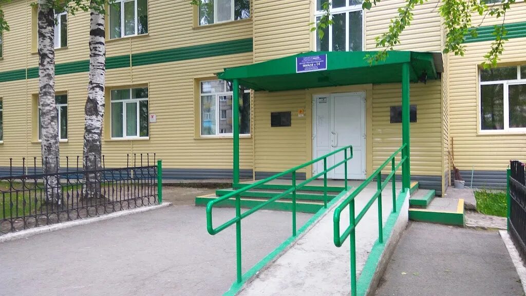 Школа зеленая улица