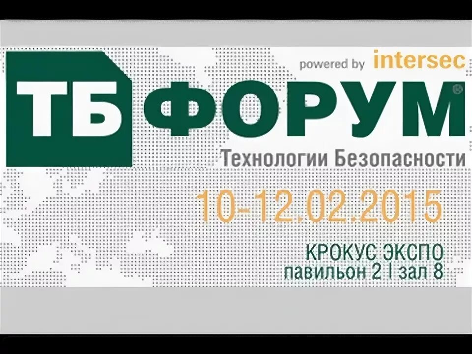 Тб форум программа. Тб форум. тб форум 2025 фото. спкб техно.