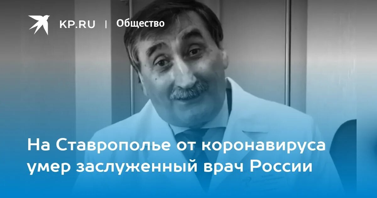 Главврач ессентукской городской. Врач санатория. Элорма санаторий кисловодск. Главврачв ессентуки главврача. Главный врач санаторий русь ессентуки.