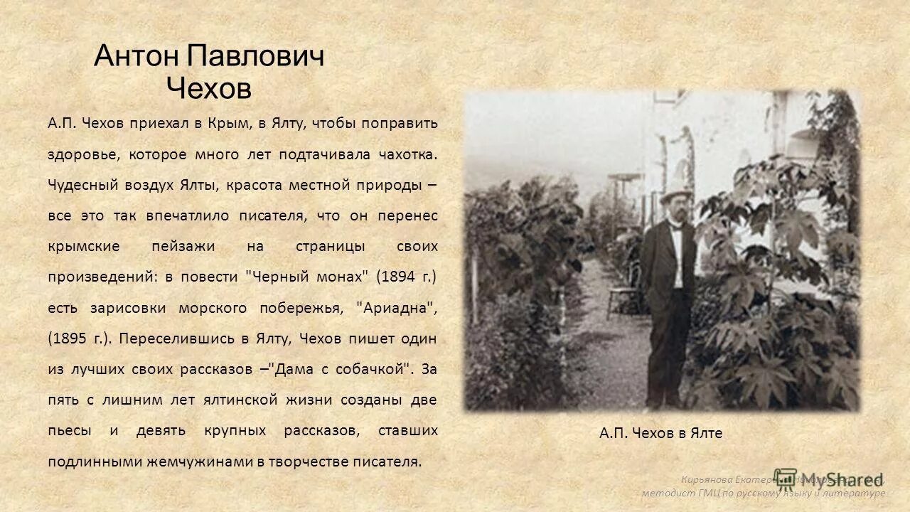 Интернет чехов