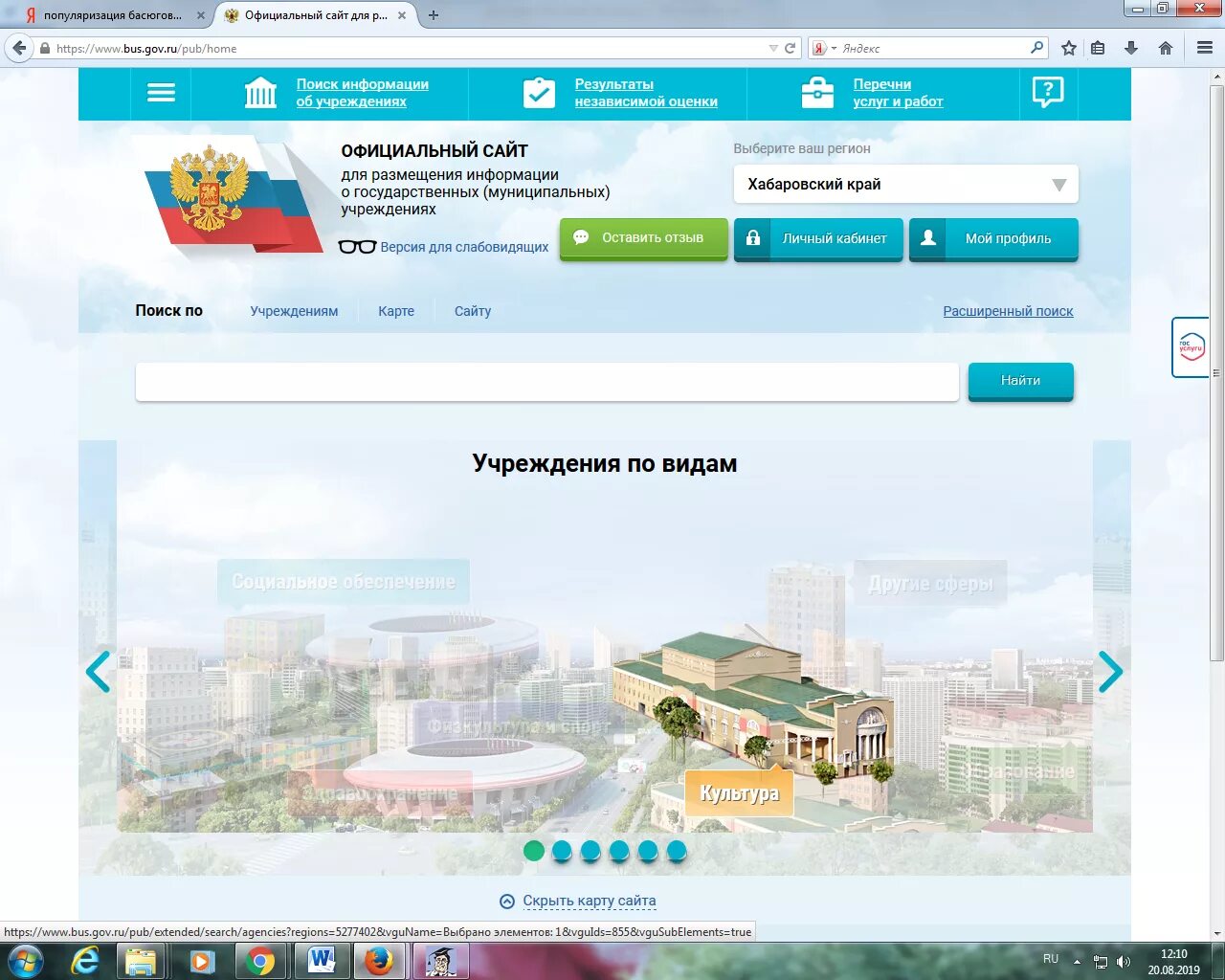 Бас гов. Bus.gov.ru баннер. Наша школа на Bus gov.