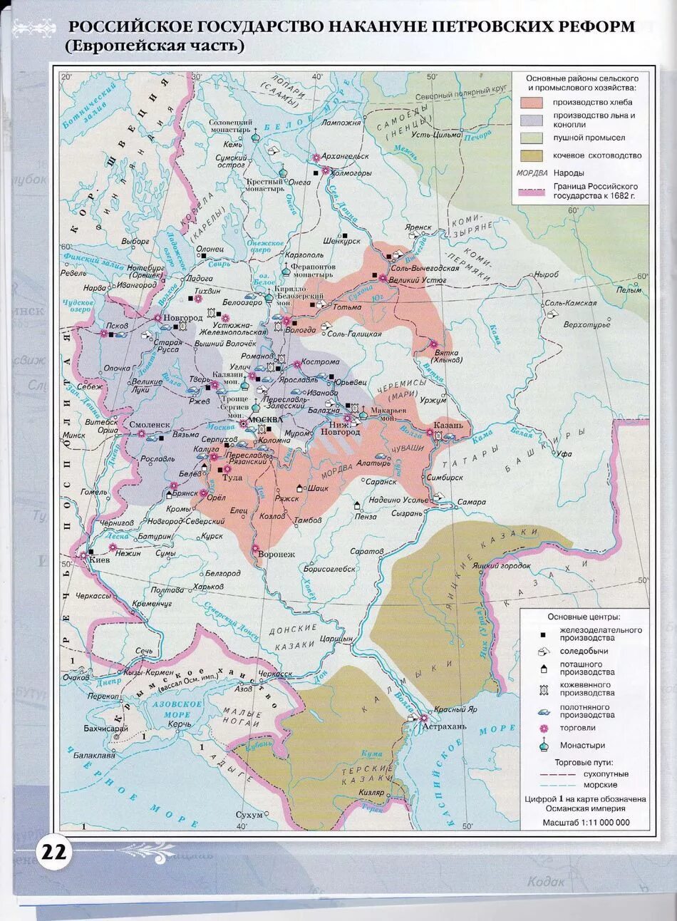 Начало 17 века для русского государства. Атлас российское государство в конце 17 века европейская часть. Российское гос в конце 17 века карта. Карта российского государства в 17 веке европейская часть. Российское государство в конце 17 века карта.