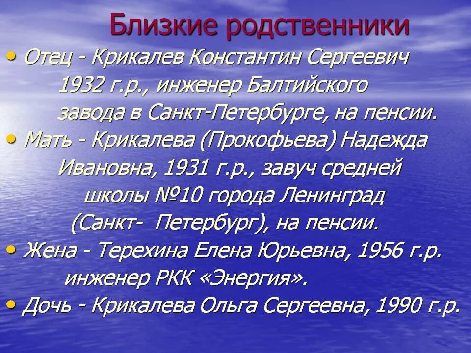 Ближние родственники. Близкие родственники. Близкие родственники это кто. Близкие родственники по закону. Близкие родственники по семейному кодексу.