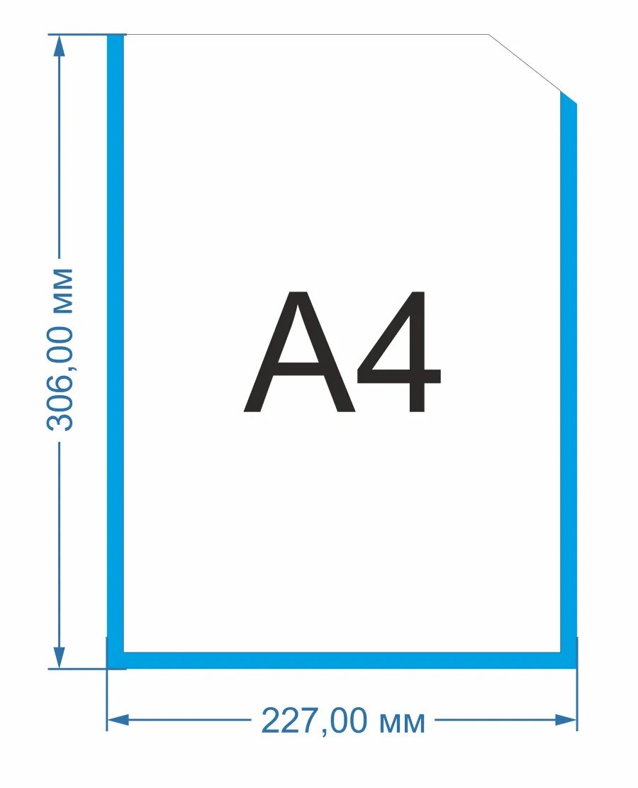 Размеры карманов для стендов а4. Карман а4 размер. Размер кармана а4 для стенда. Карманы для стендов Размеры. 1 16 формата а4