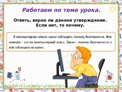 Высказывания про урок