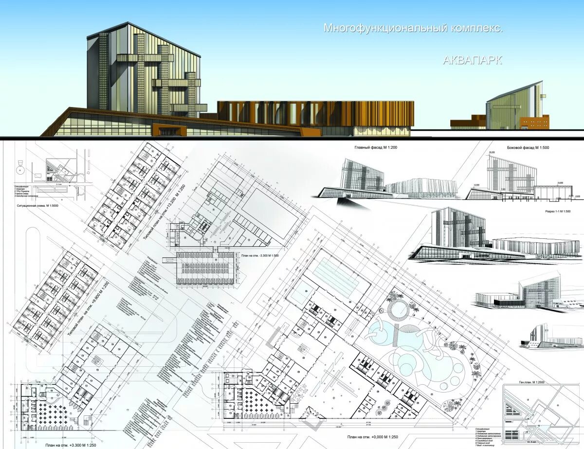 Архитектурный проект школы. Архитектурный проект. 2014 здания и комплексы многофункциональные. Сп 160. 1325800.