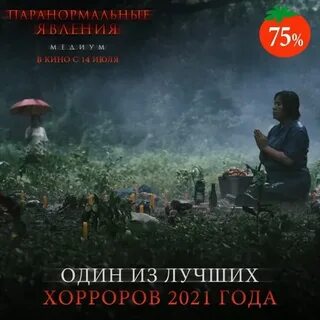 Паранормальное медиум