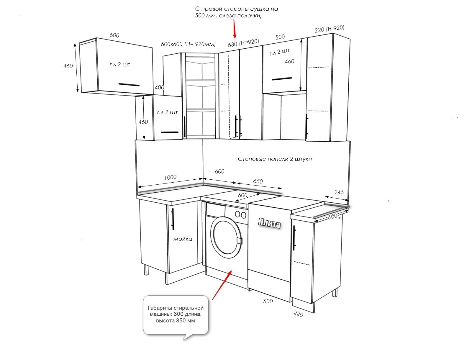 Высота кухонного гарнитура со столешницей. Высота кухонного гарнитура со стиральной машинкой. Схема кухни со стиральной машиной. Стиральная машина на кухне чертеж. Высота столешницы кухонного гарнитура.