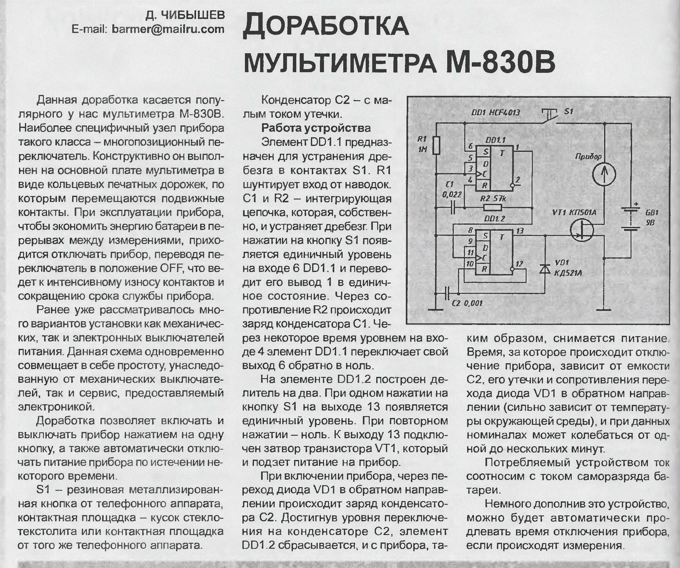 Модернизация производства пример. Доработка перевод. Модернизация системы bios. Модернизация биоса способы. Модернизация образовательной системы.