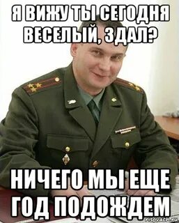 Какой год подожди