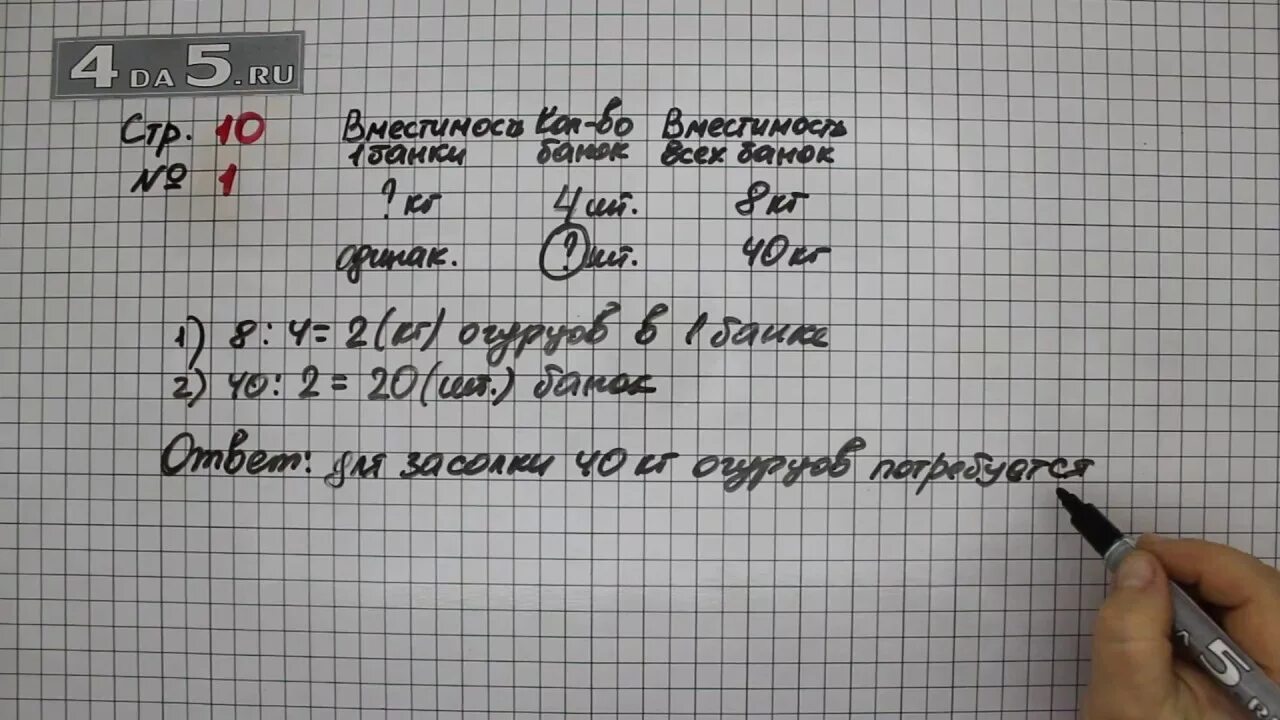 Математика страница 68 задание под чертой. Математика 3 класс стр 10 под красной чертой. 3 Класс математика страница 69 номер 7. Ребята сделали 10 красных фонариков. Математика 3 класс 2 часть стр 10 упр под чертой.