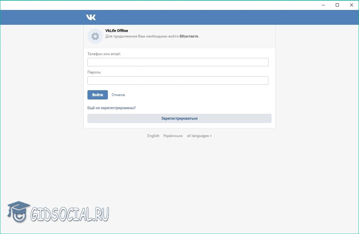 Войти вк через компьютер версию