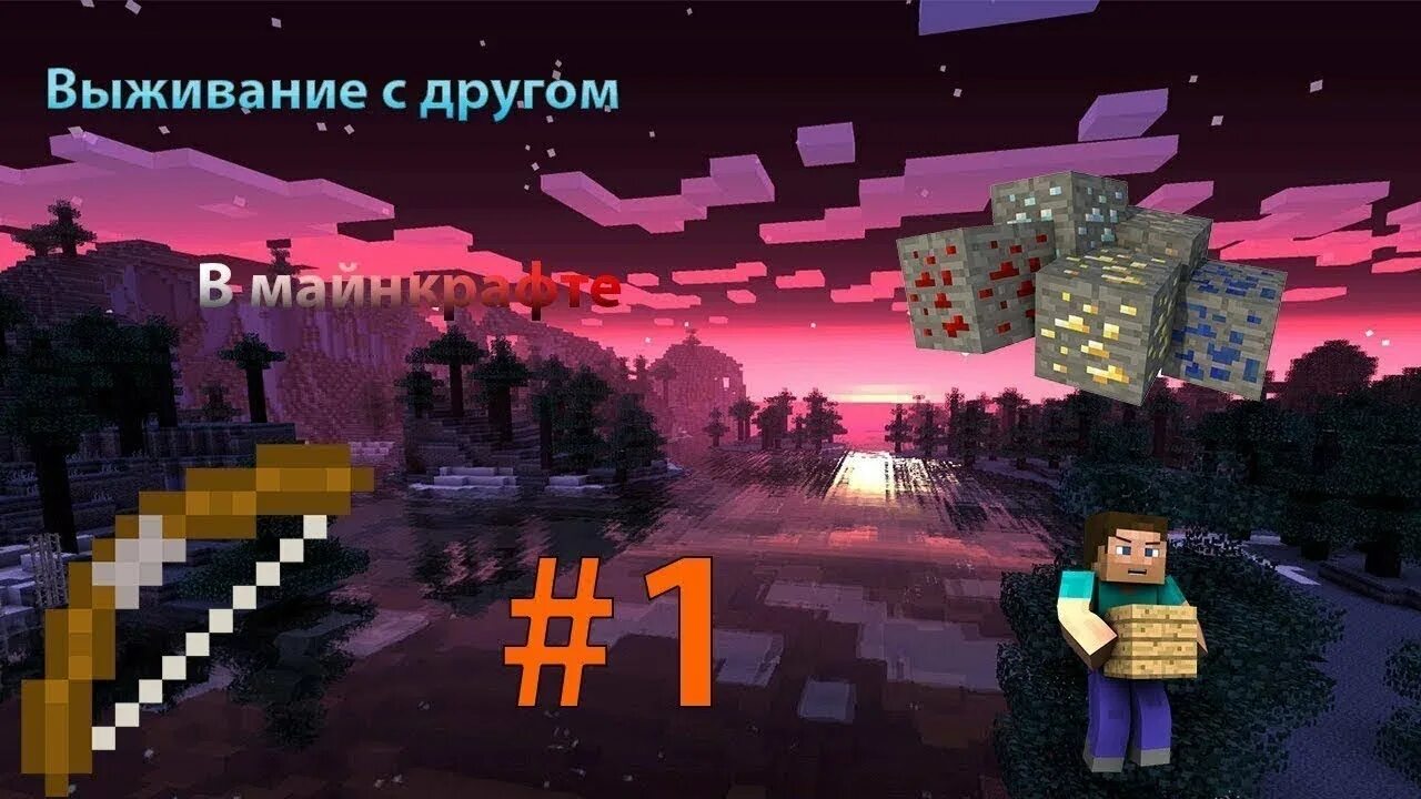 Маинг равт не вы же вание. Майнкрафт просто выживать. Майнкрафт просто выживать. Майнкрафт просто выживать. Карта trident survival.