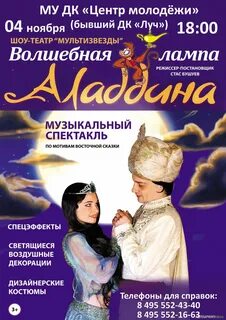 Хутор афиша