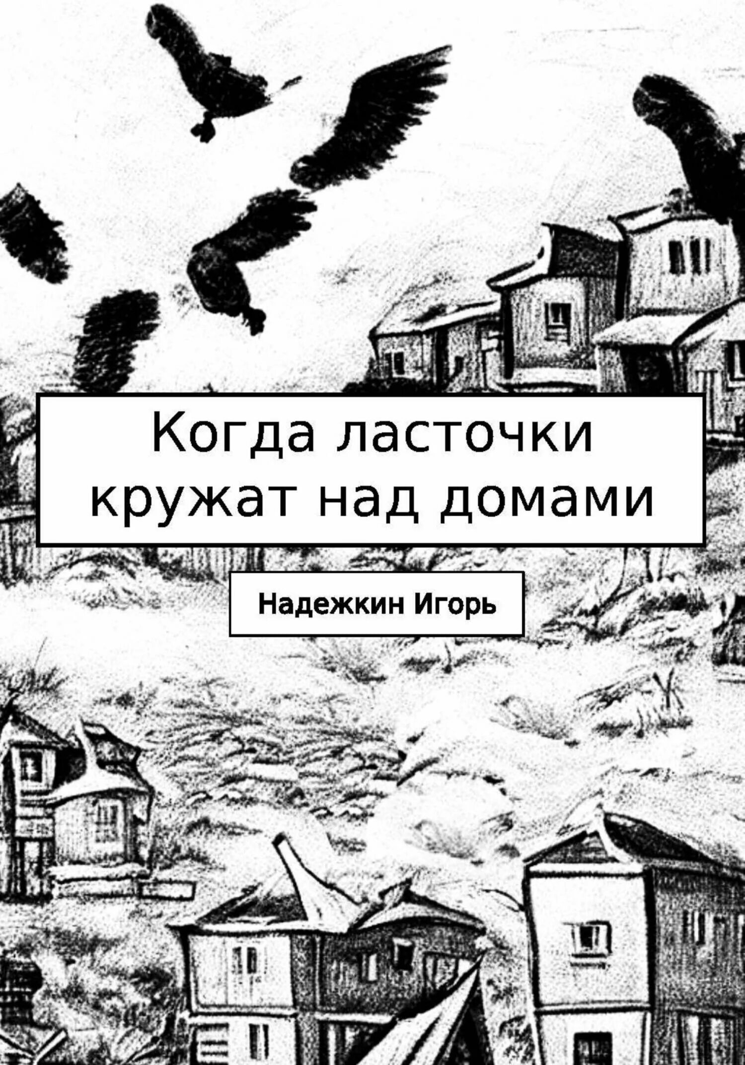 Провинциал читать книга 1