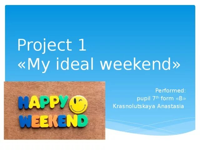 My ideal weekend проект. Проект по теме my ideal weekend. My weekend презентация. Проект на тему my ideal weekend.
