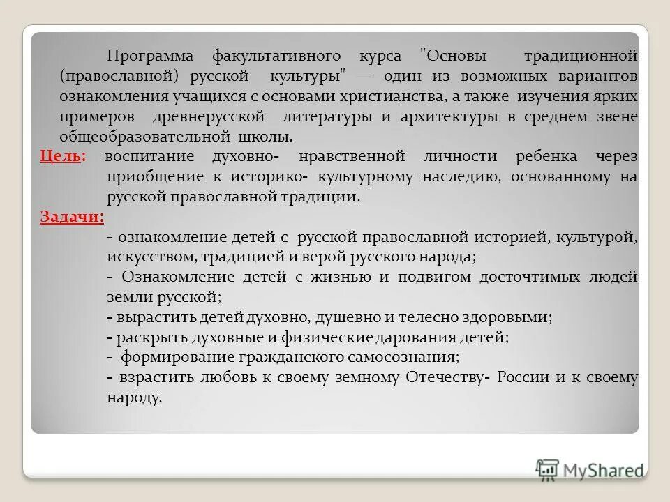 Программы факультативных курсов. Программы факультативных курсов. Оречевляет. Факультативные занятия в школе. 5 класс факультатив по информатике.