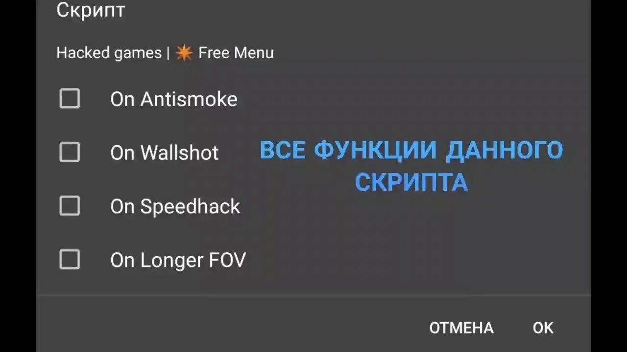 Стэндофф скрипт. Скрипт стандофф 2. Скрипт на Standoff 2. Скрипты по СТЕНДОФФ 2.