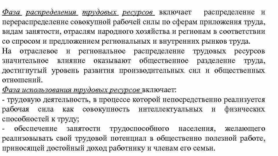 Разделение полномочий. Распределение и перераспределение ресурсов. Распределение и перераспределение ресурсов. Способы перераспределения доходов государством. Механизмы перераспределения первичных доходов.