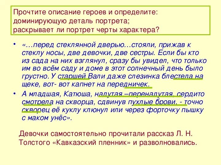 Произведение черного кавказский пленник. Саша чёрный кавказский пленник. Рассказ Саши черного кавказский пленник. Отрывок из рассказа Саши черного кавказский пленник. Ответы на вопросы Саша черный кавказский пленник.